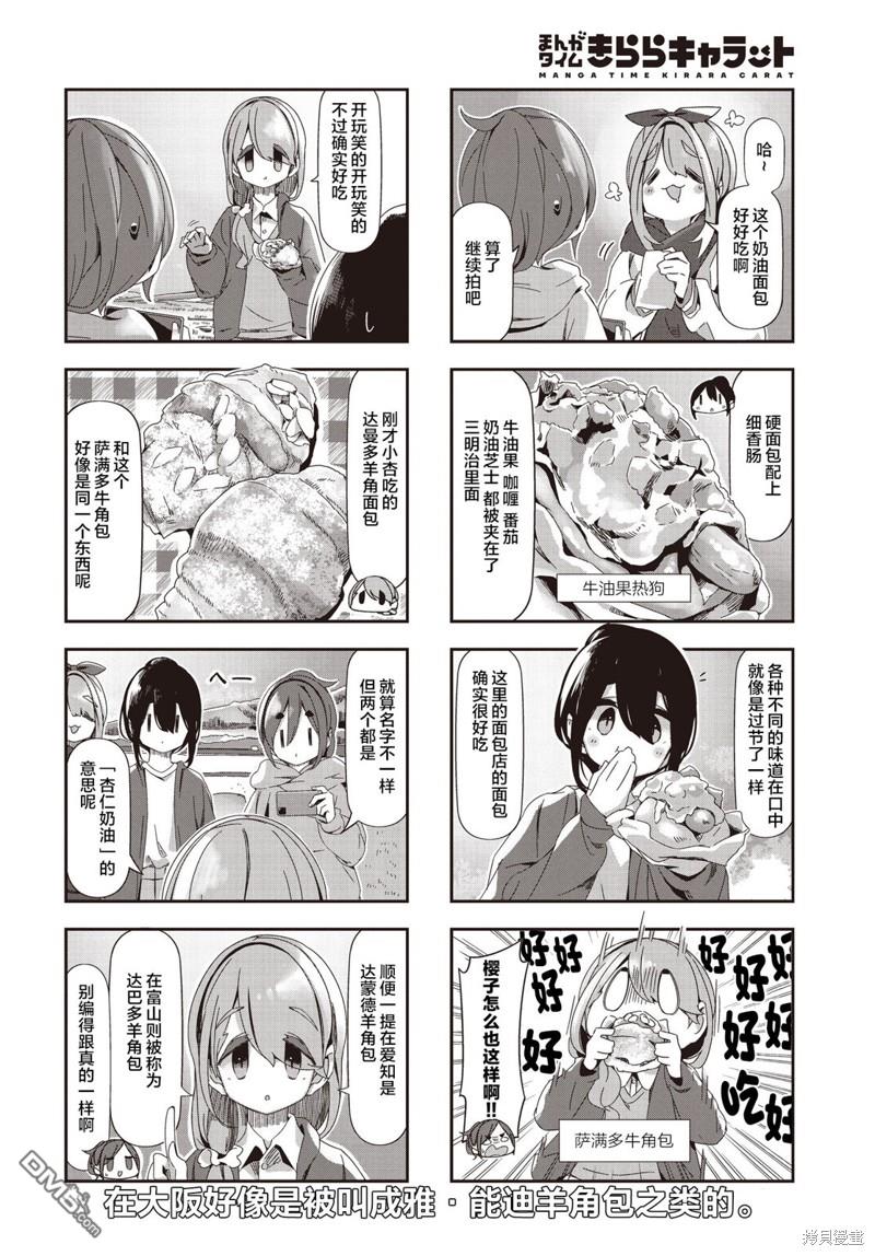 mono 第65话 第6页
