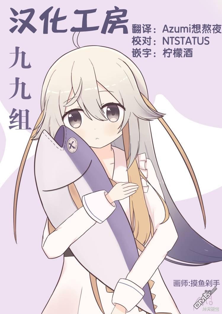 mono 第65话 第8页