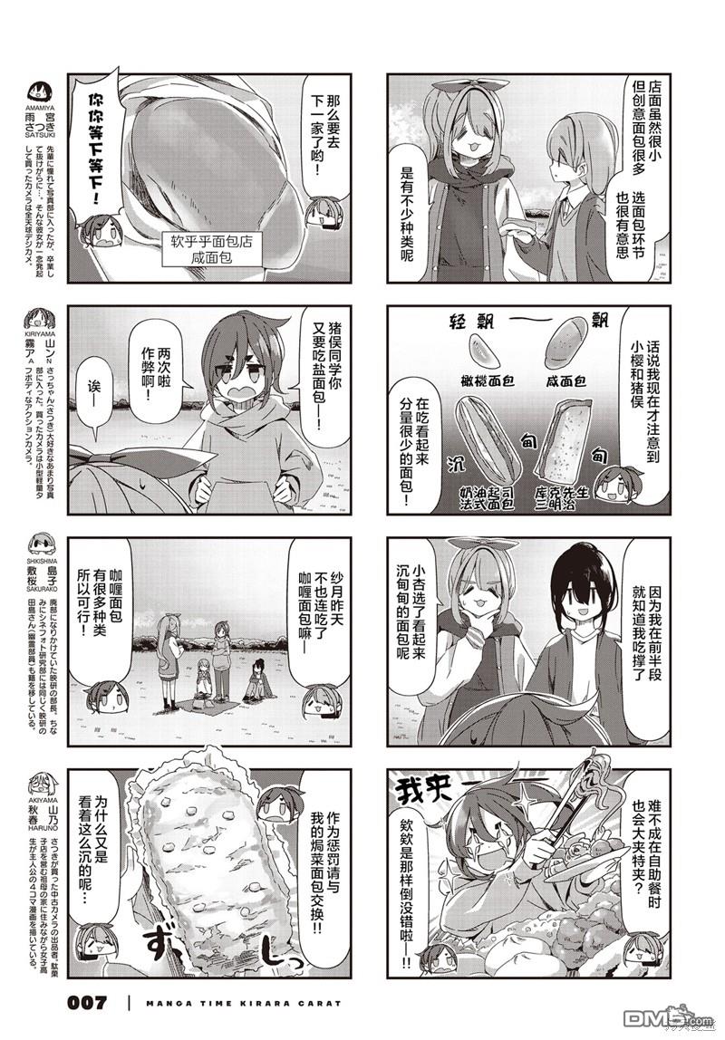 mono 第66话 第5页