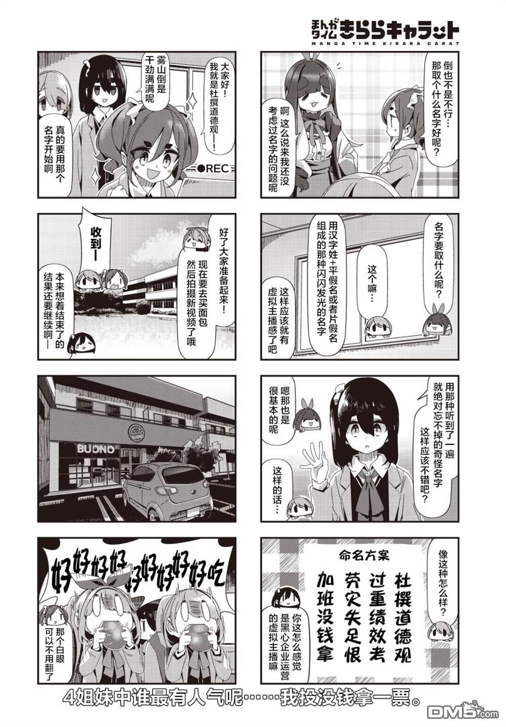 mono 第67话 第6页