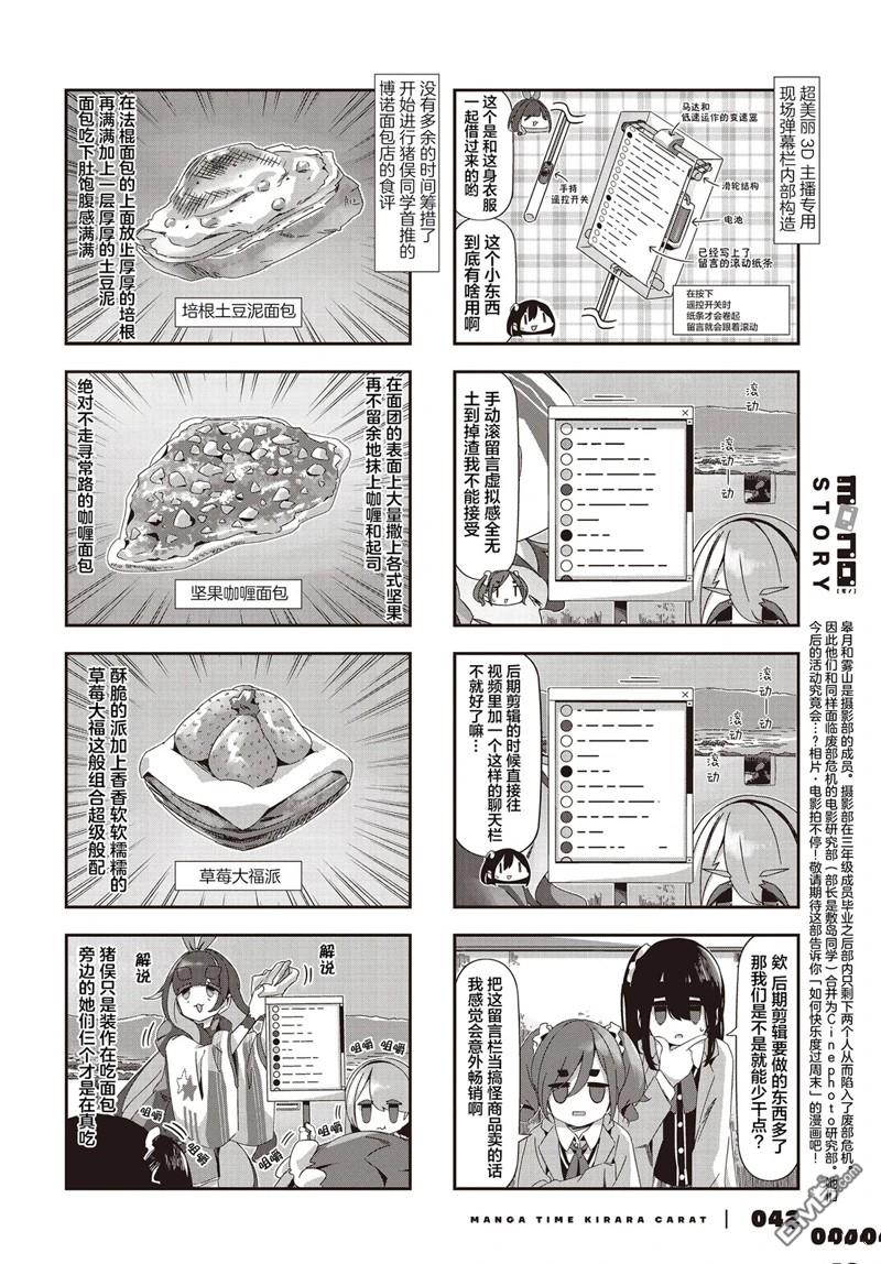 mono 第68话 第2页