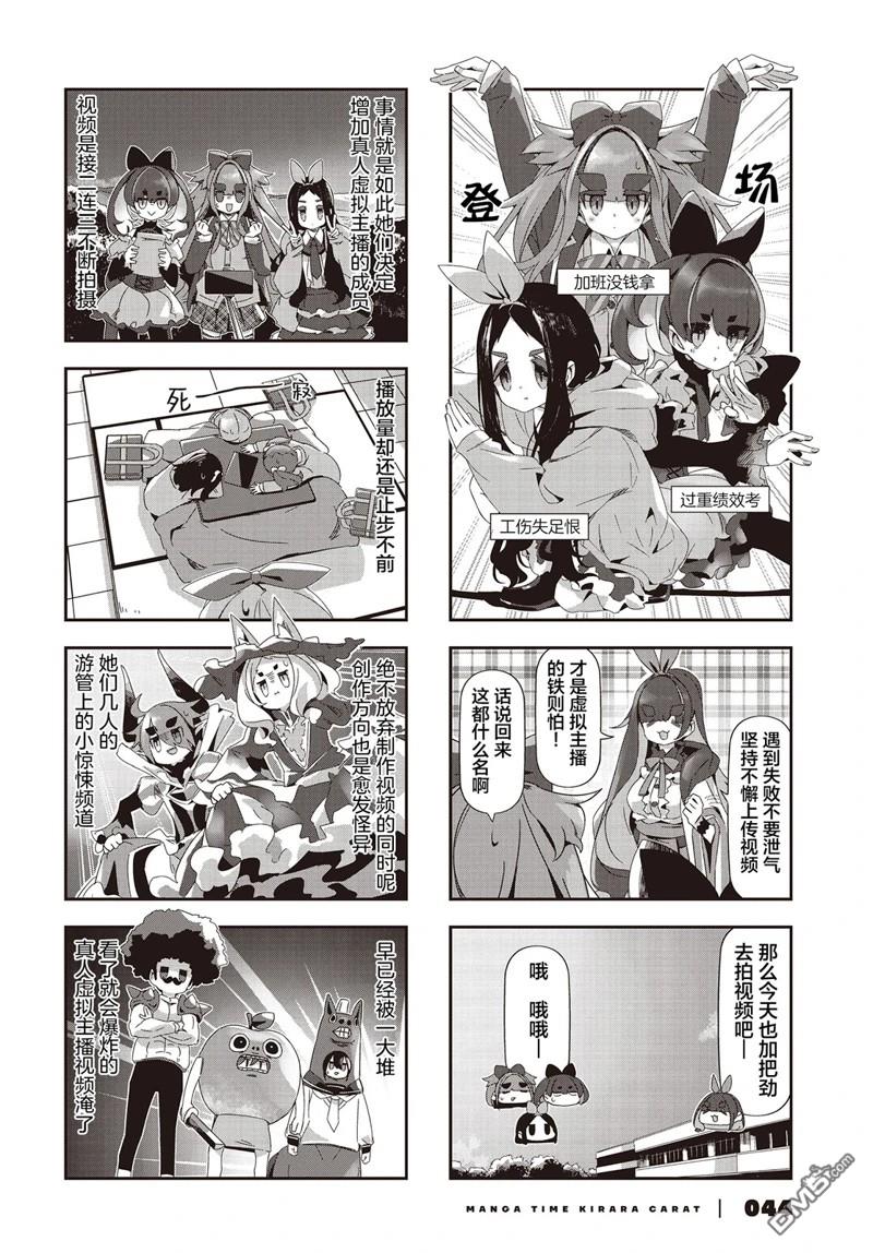 mono 第68话 第4页