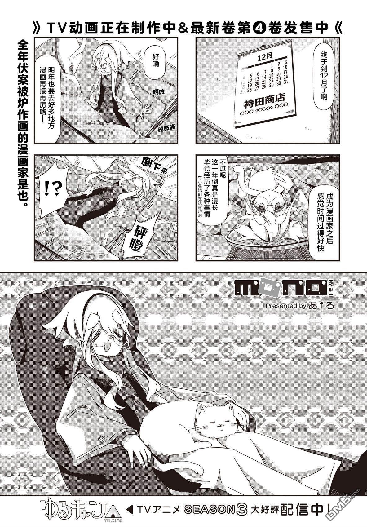 mono 第69话 第1页