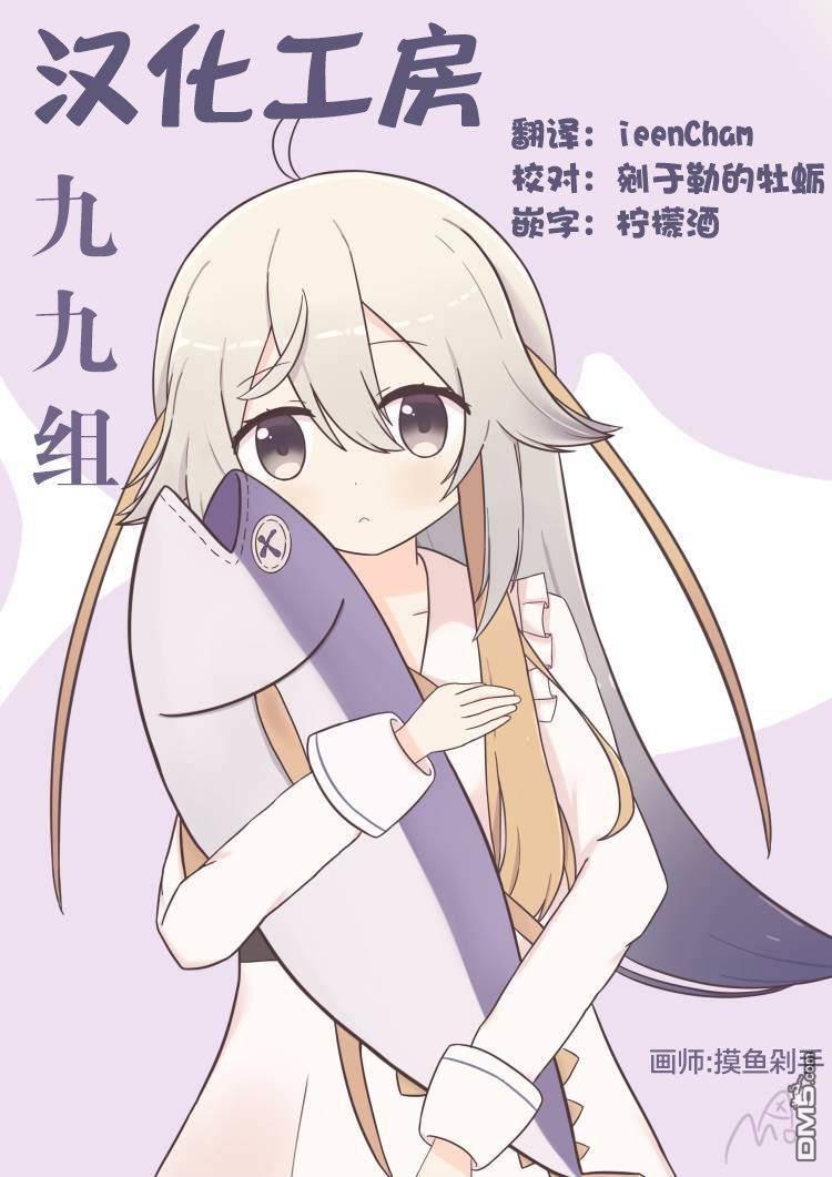 mono 第69话 第7页