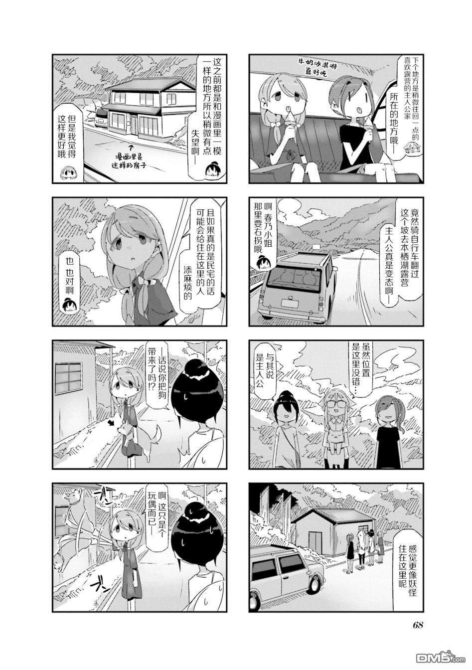 mono 第6话 第10页