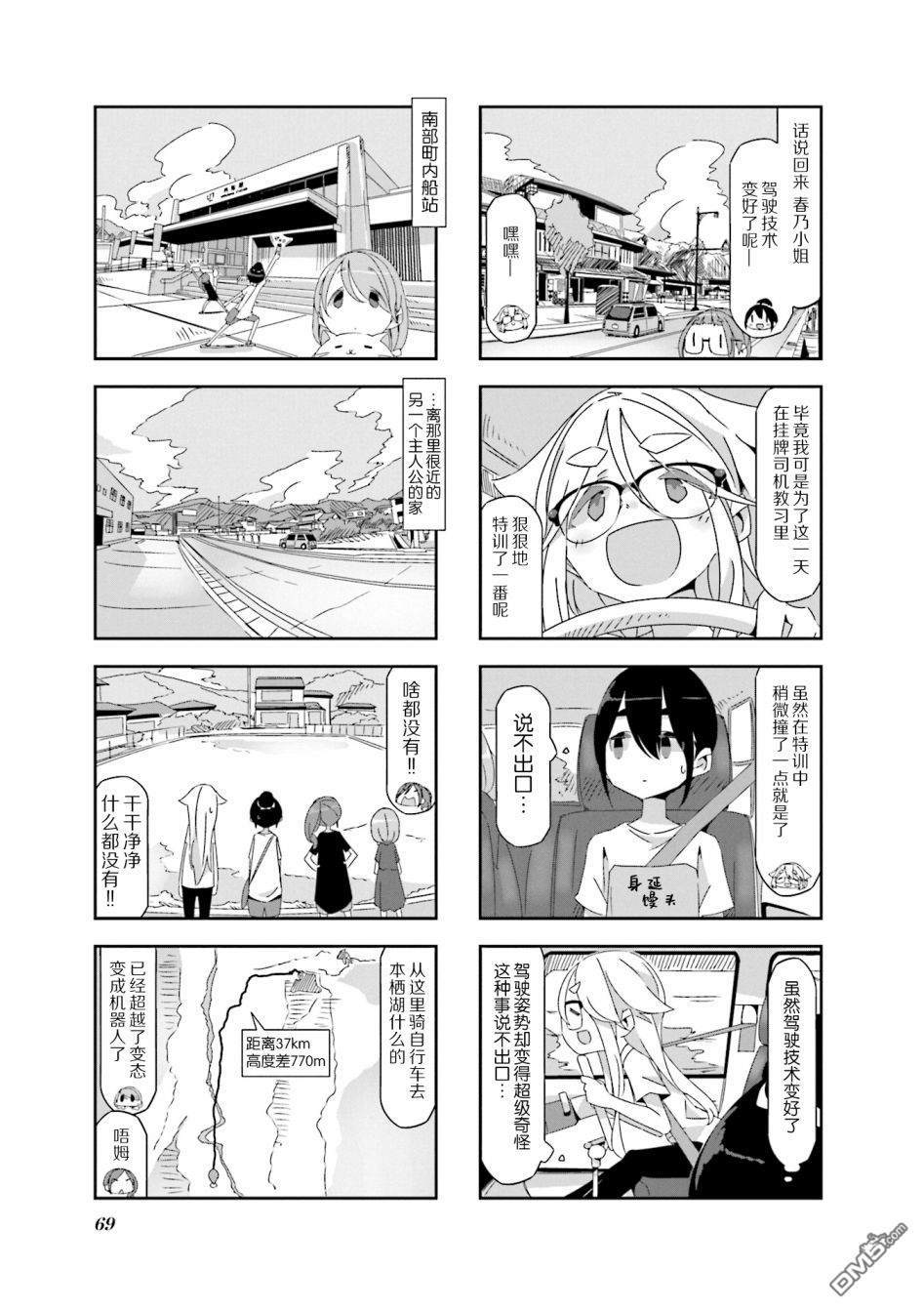mono 第6话 第11页