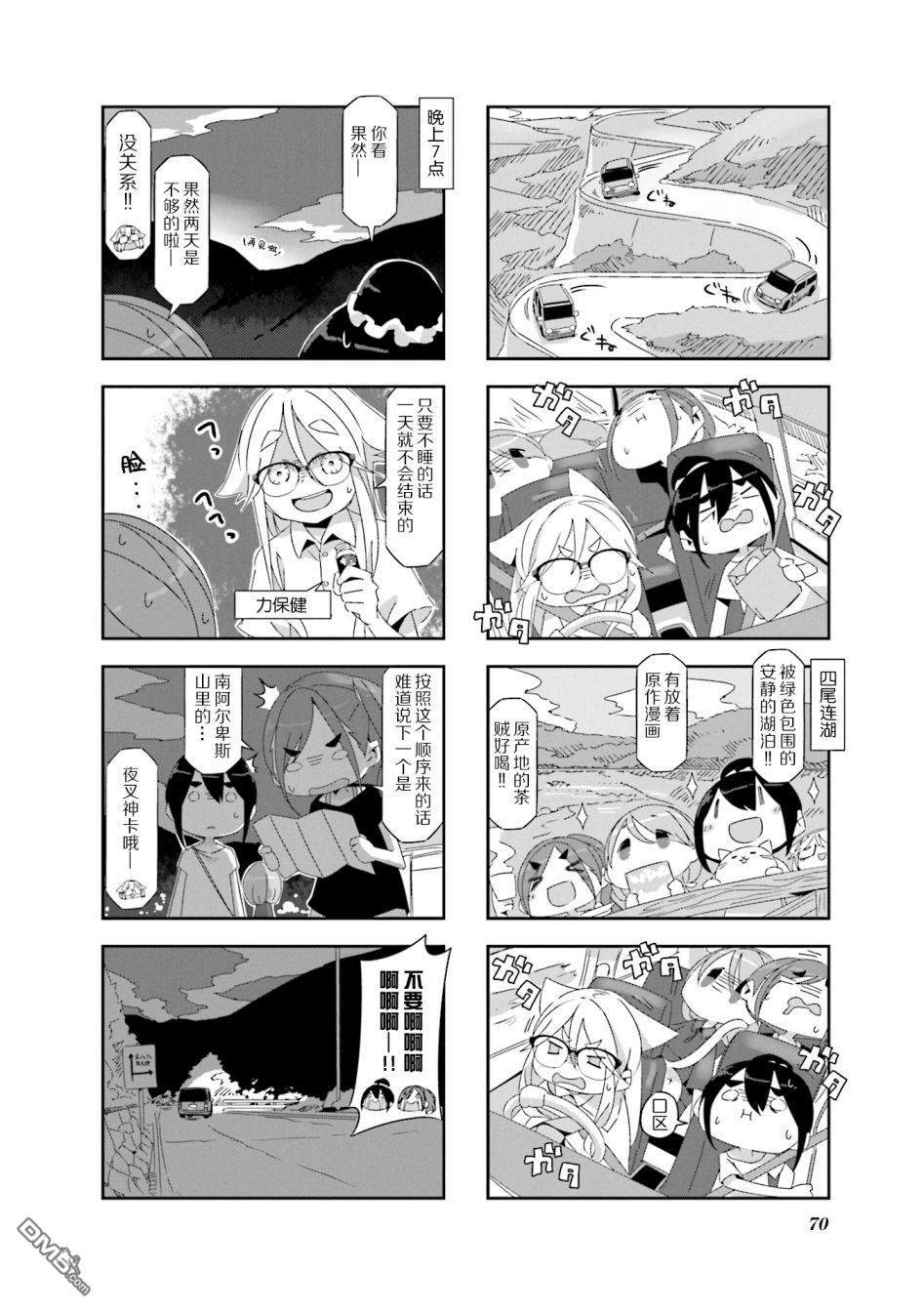 mono 第6话 第12页