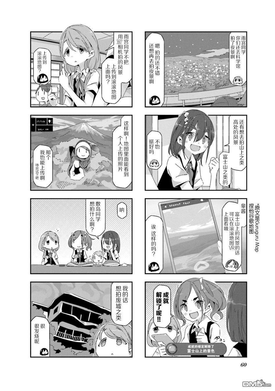 mono 第6话 第2页
