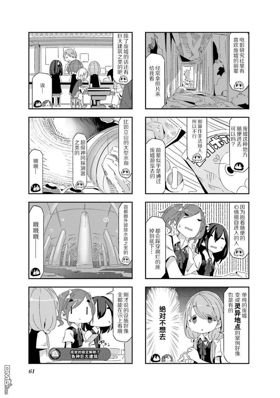 mono 第6话 第3页
