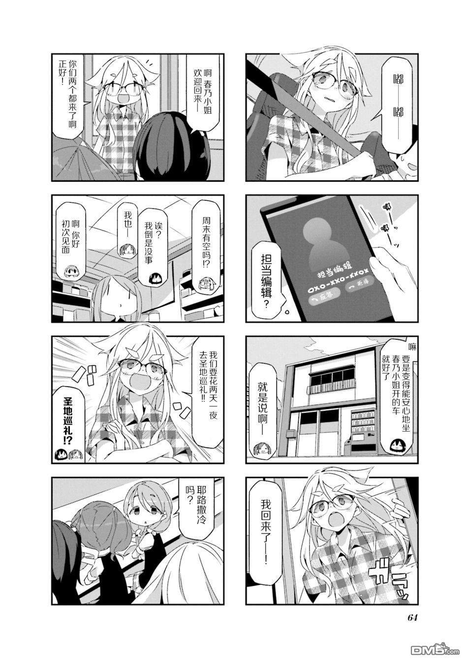 mono 第6话 第6页