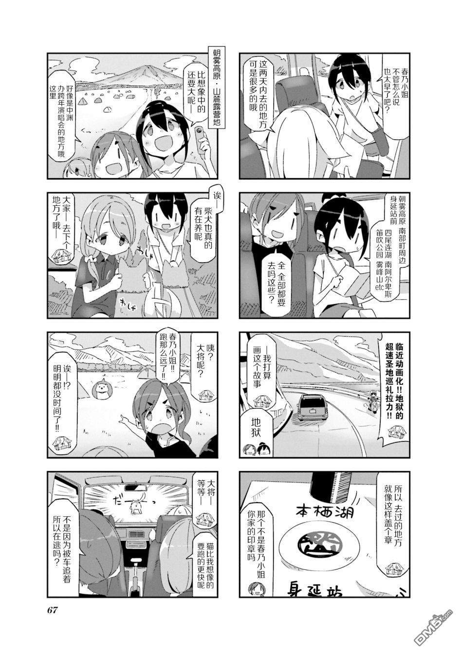 mono 第6话 第9页