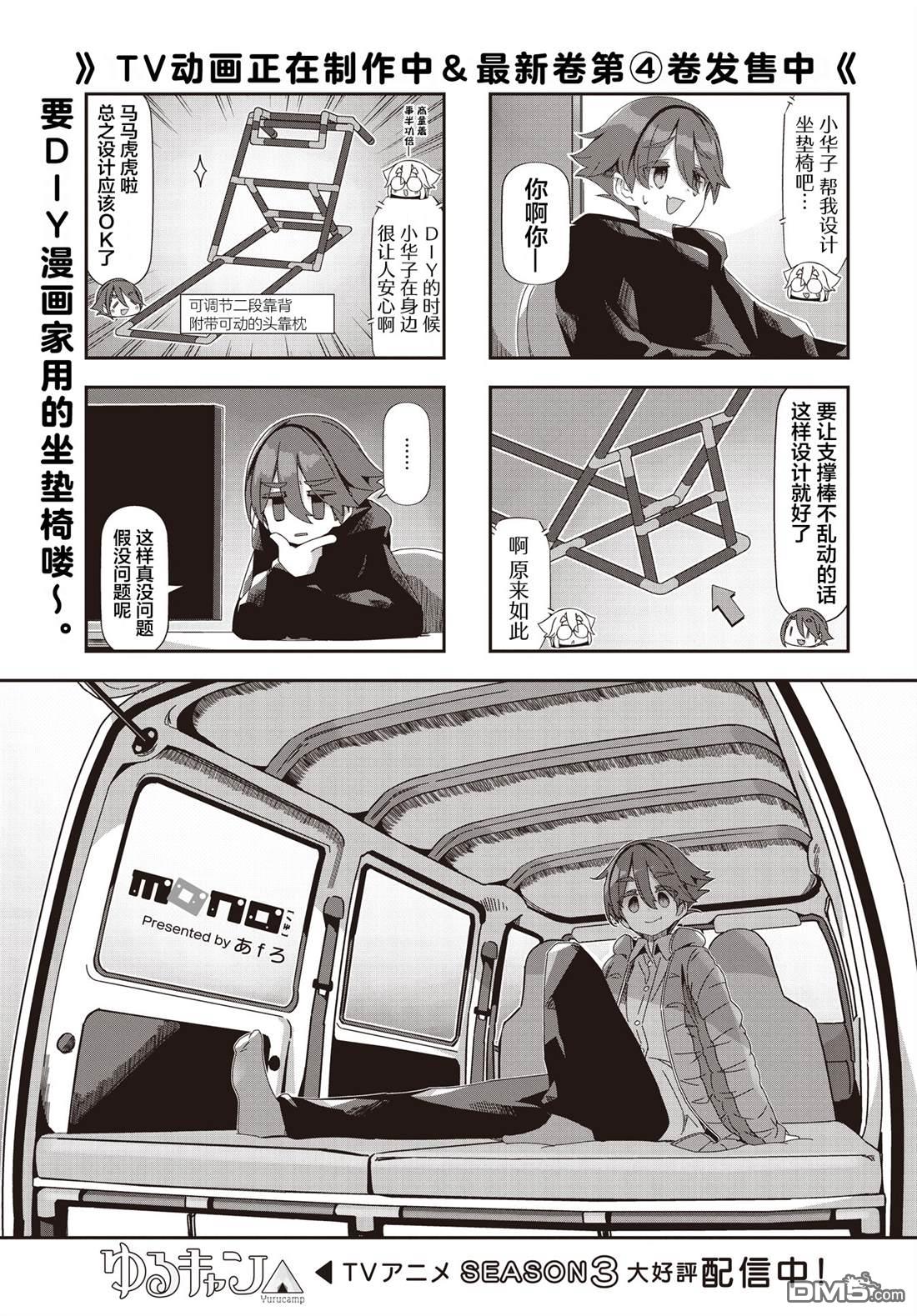 mono 第70话 第1页