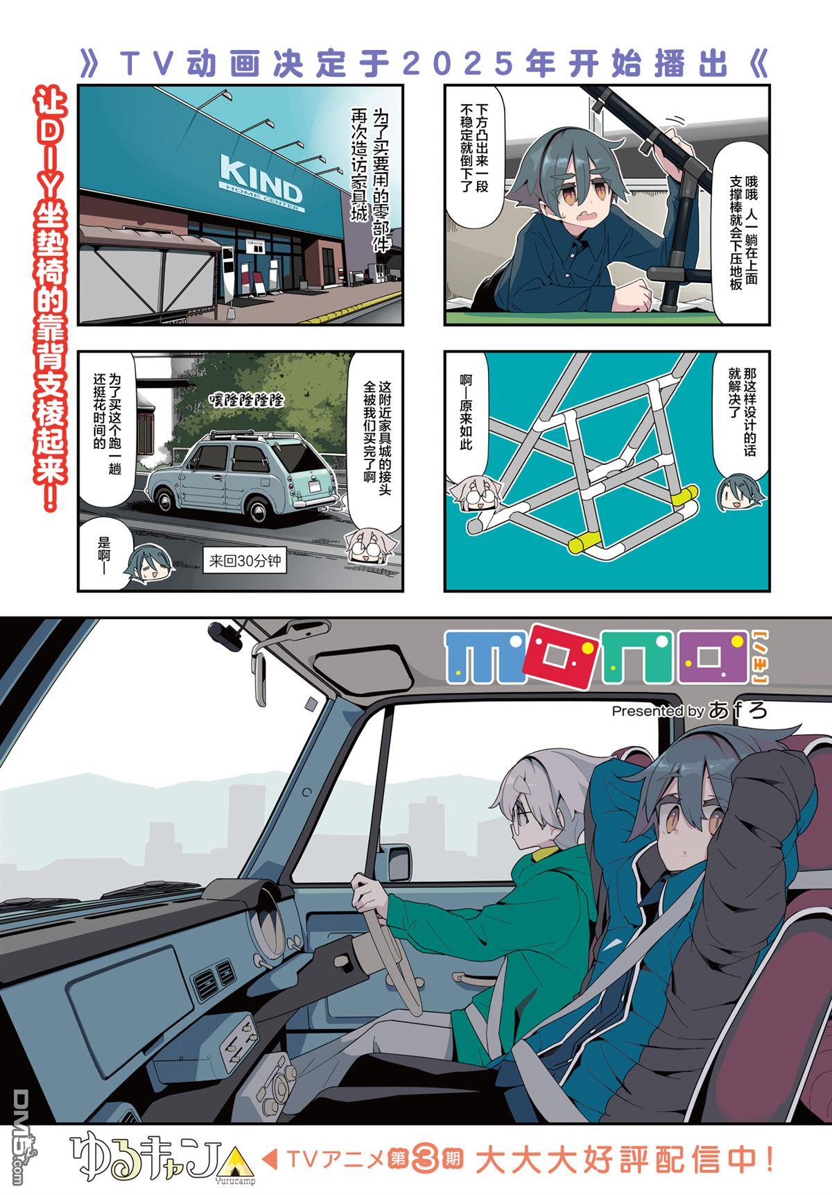 mono 第71话 第1页