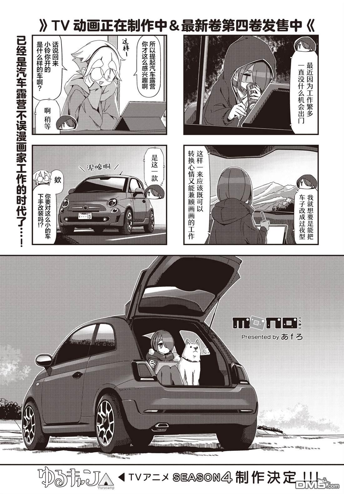 mono 第72话 第1页