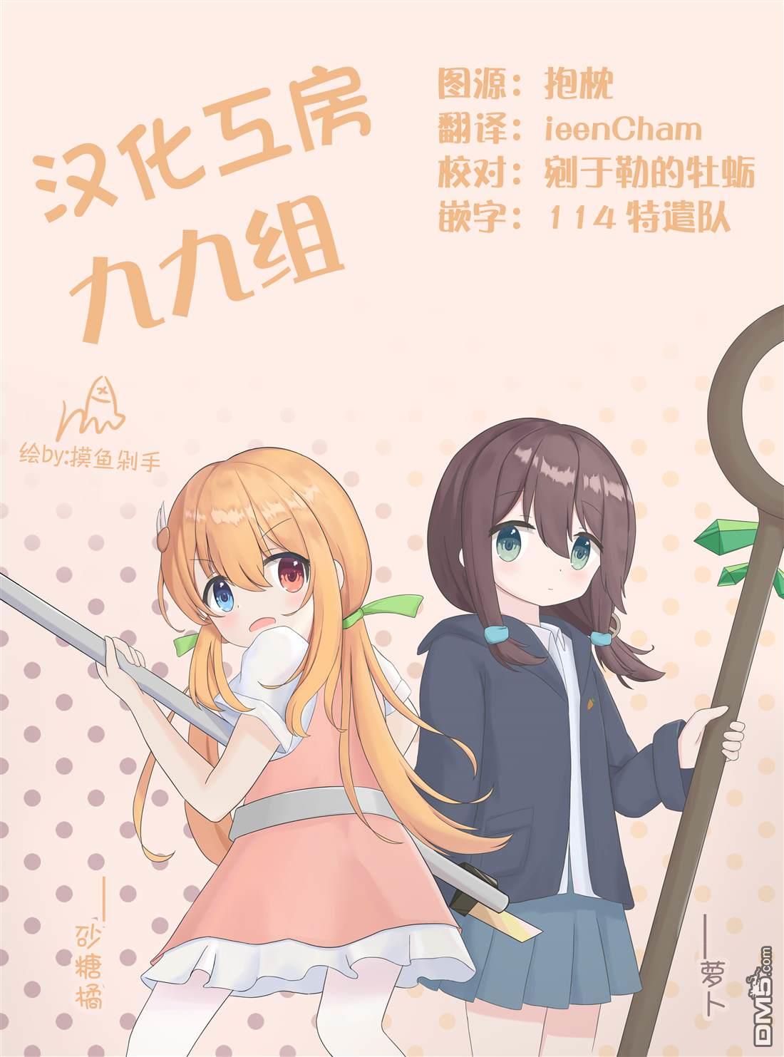 mono 第72话 第7页