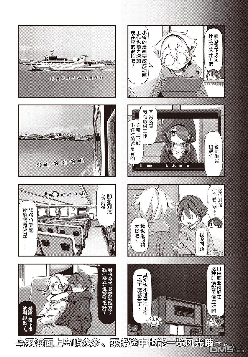 mono 第73话 第6页