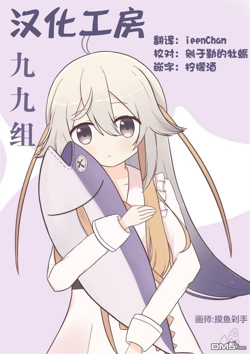 mono 第73话 第8页