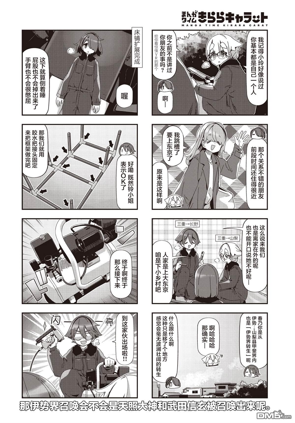 mono 第74话 第6页