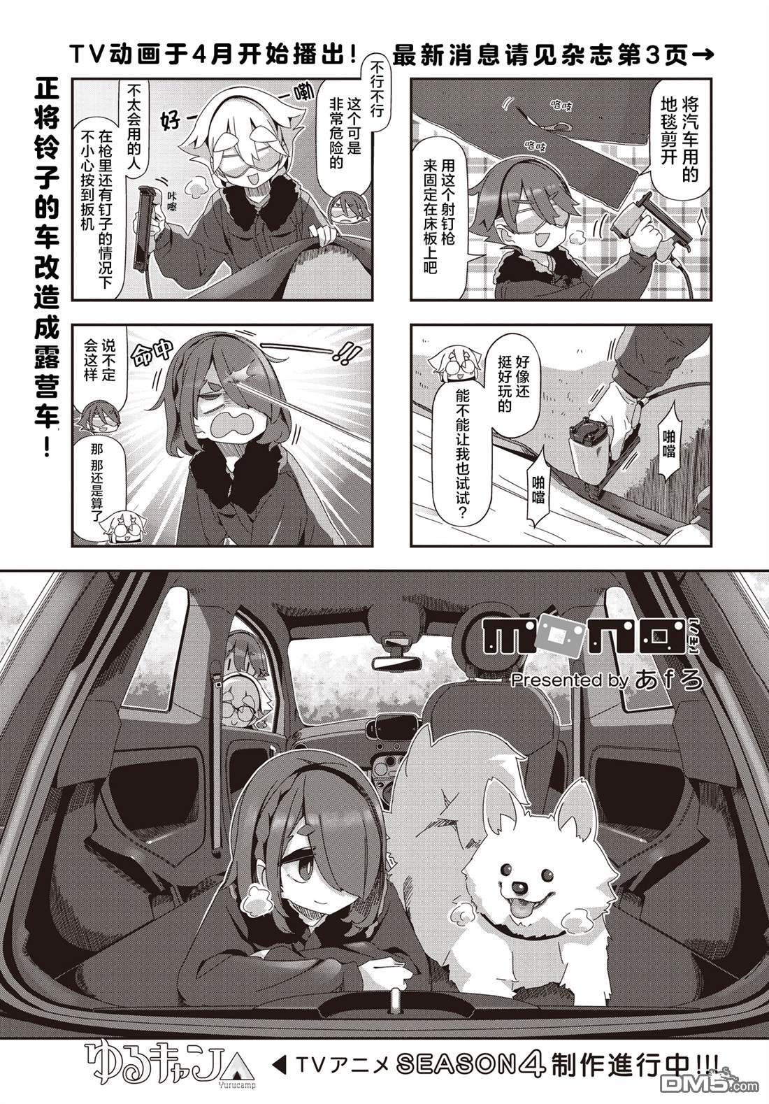 mono 第75话 第1页