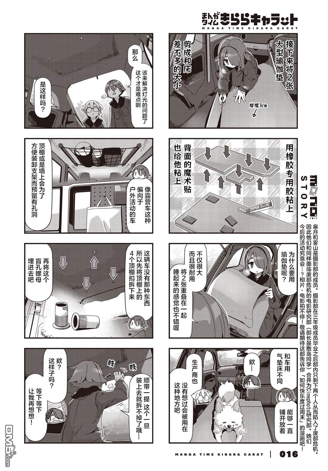 mono 第75话 第2页