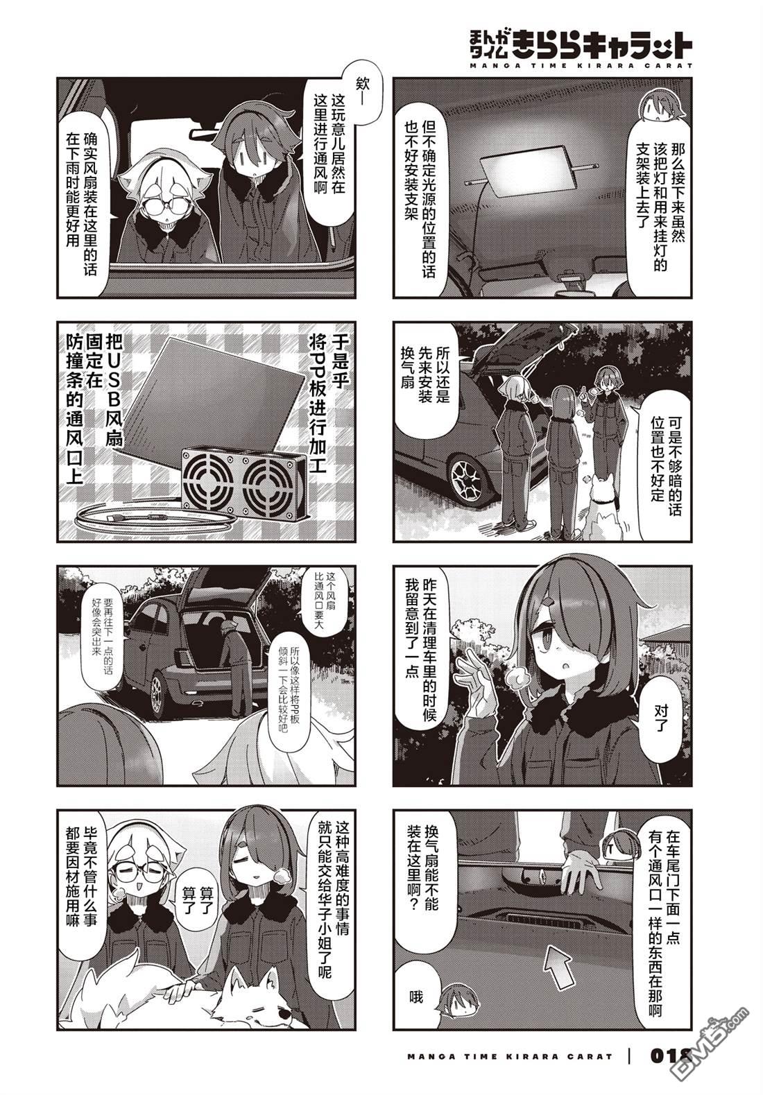 mono 第75话 第4页