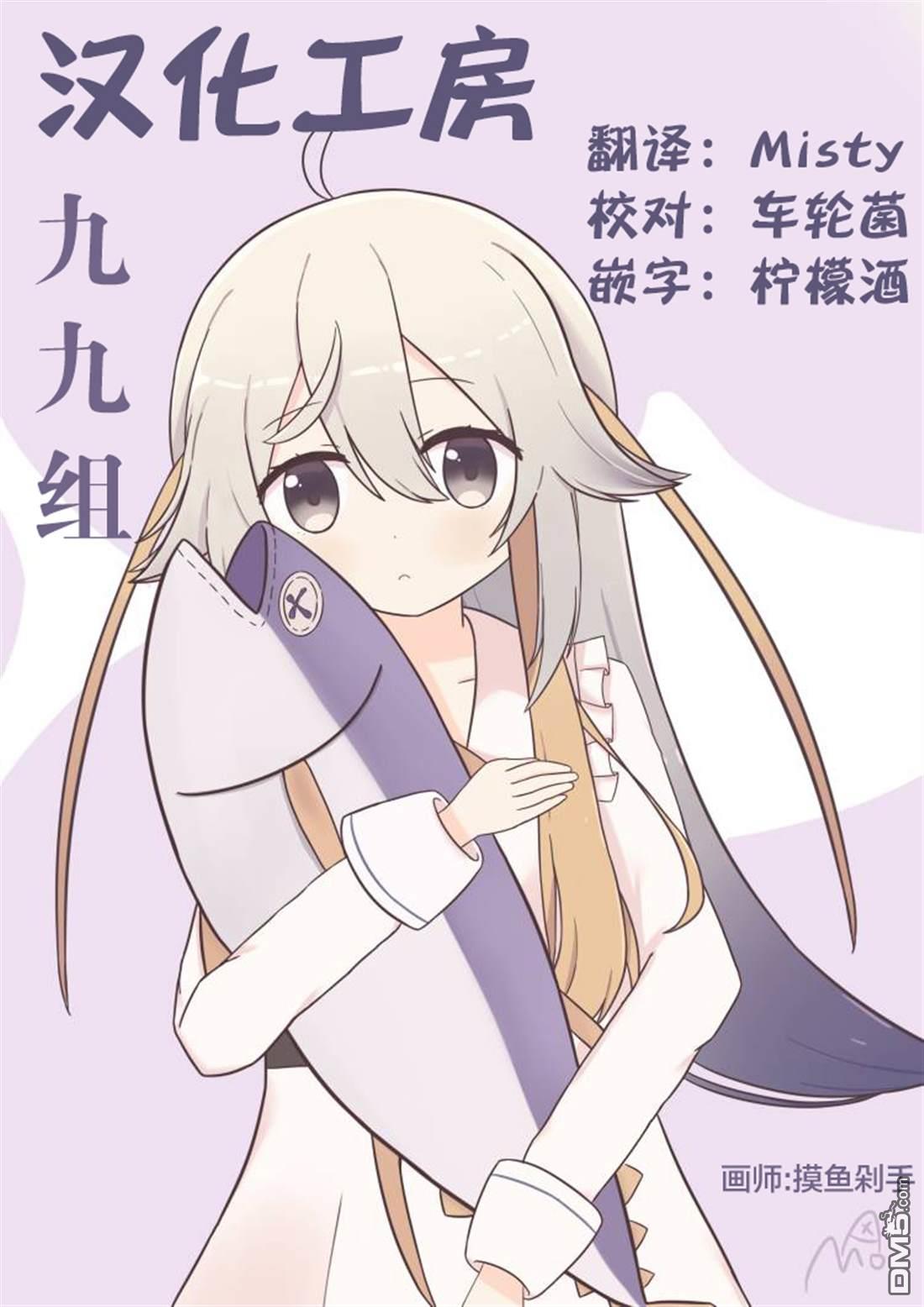 mono 第75话 第7页