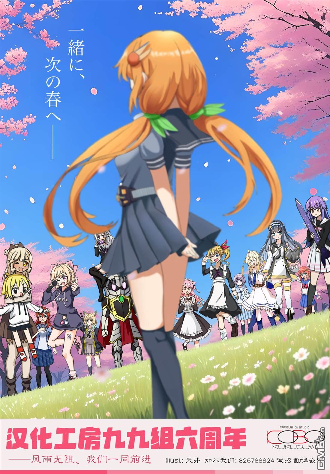 mono 第76话 第10页