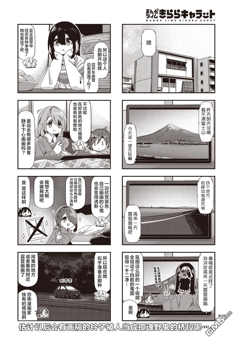 mono 第78话 第6页