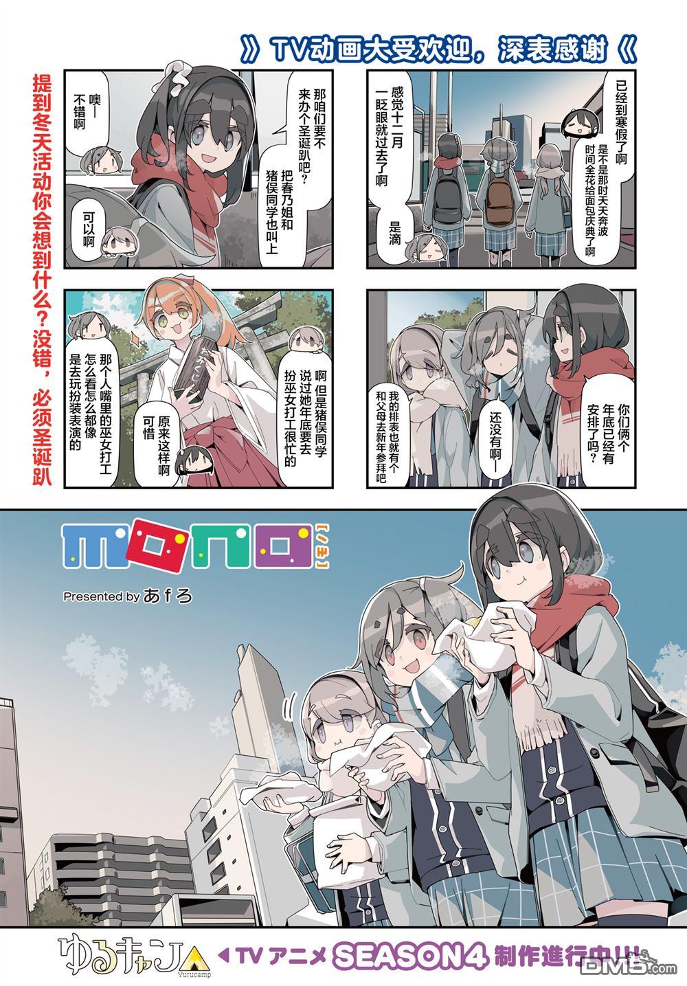 mono 第79话 第1页