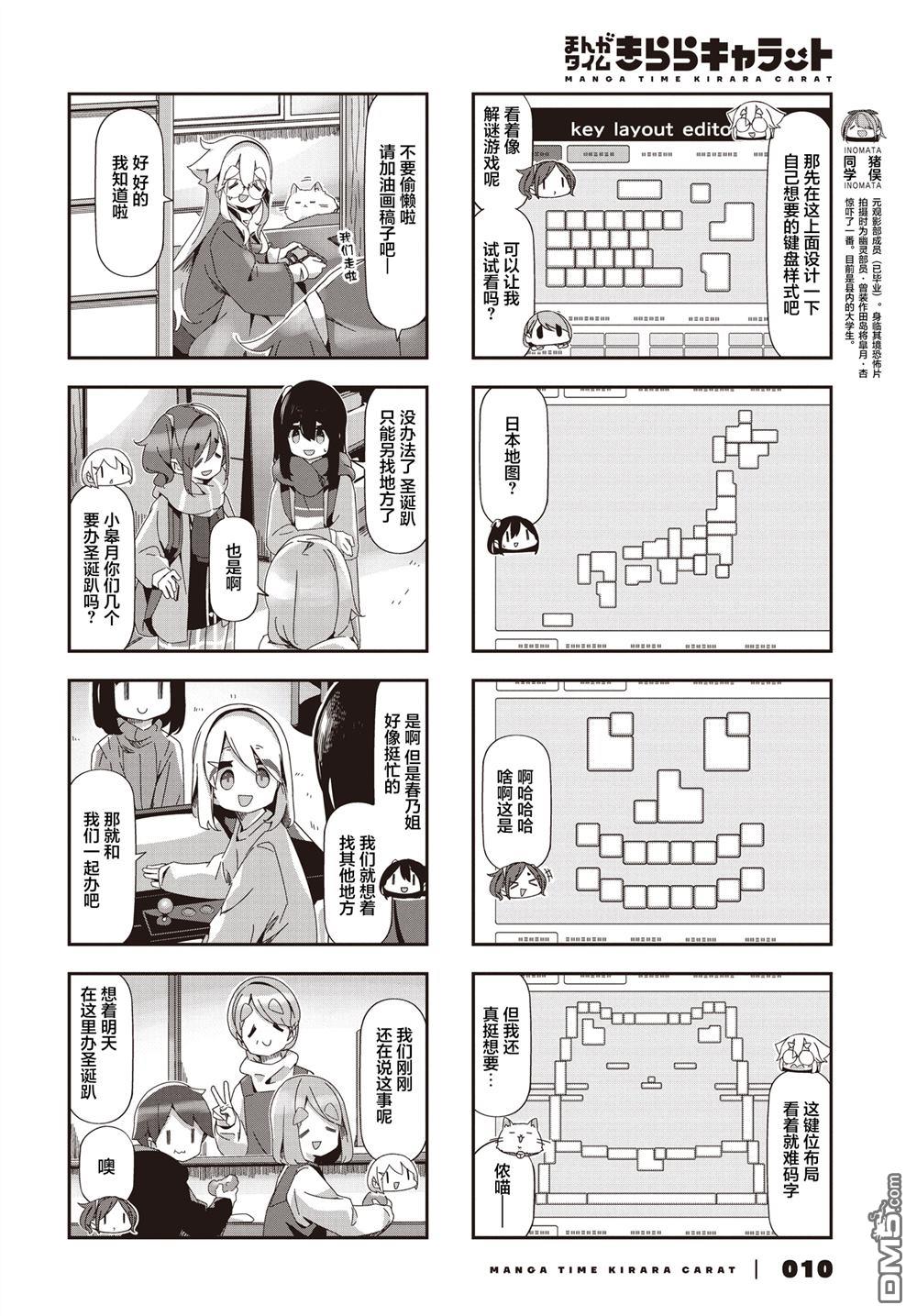 mono 第79话 第4页
