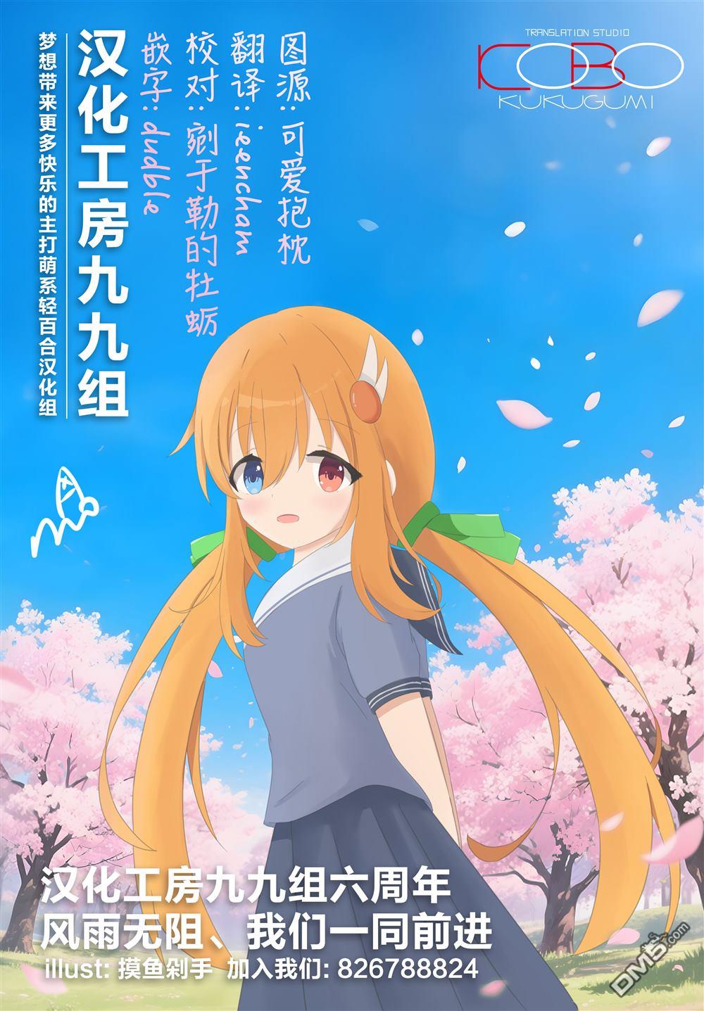mono 第79话 第7页