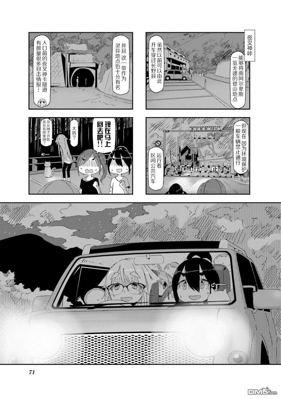 mono 第7话 第1页