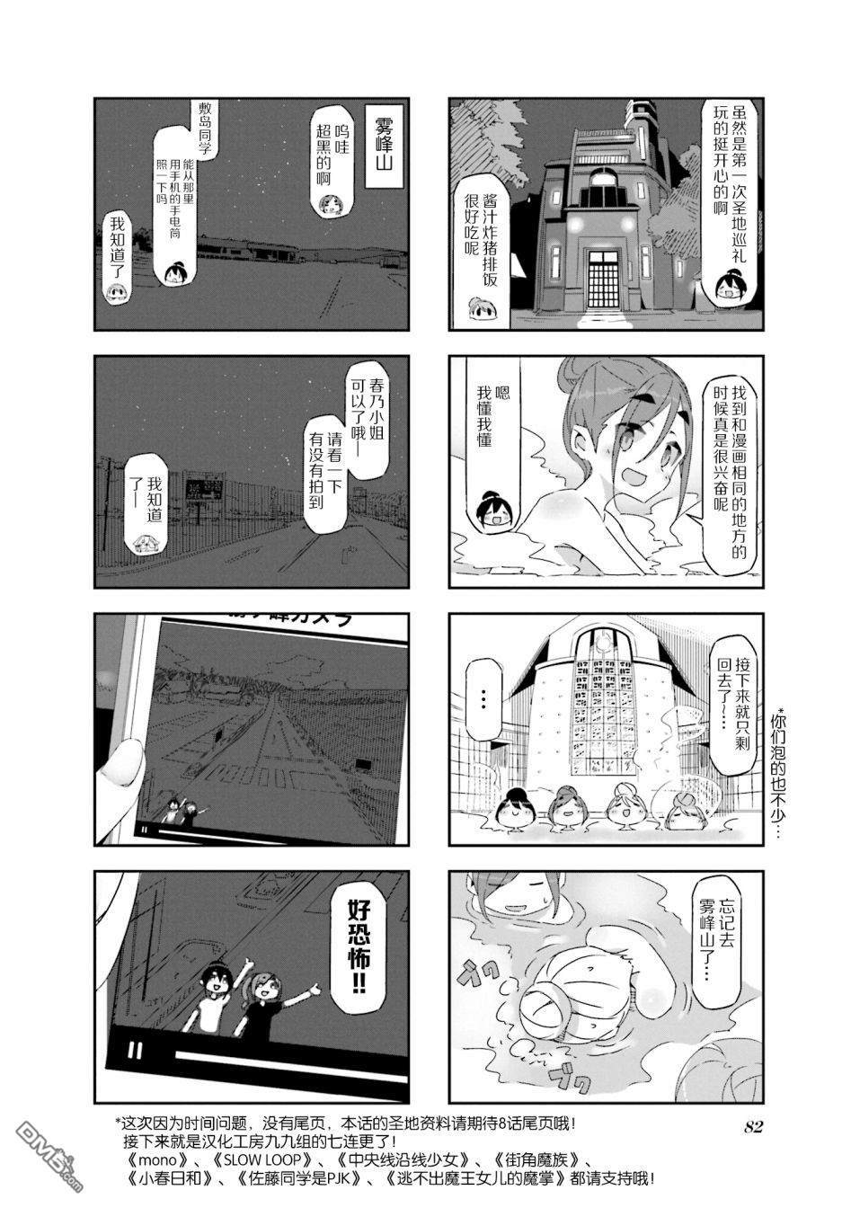 mono 第7话 第10页