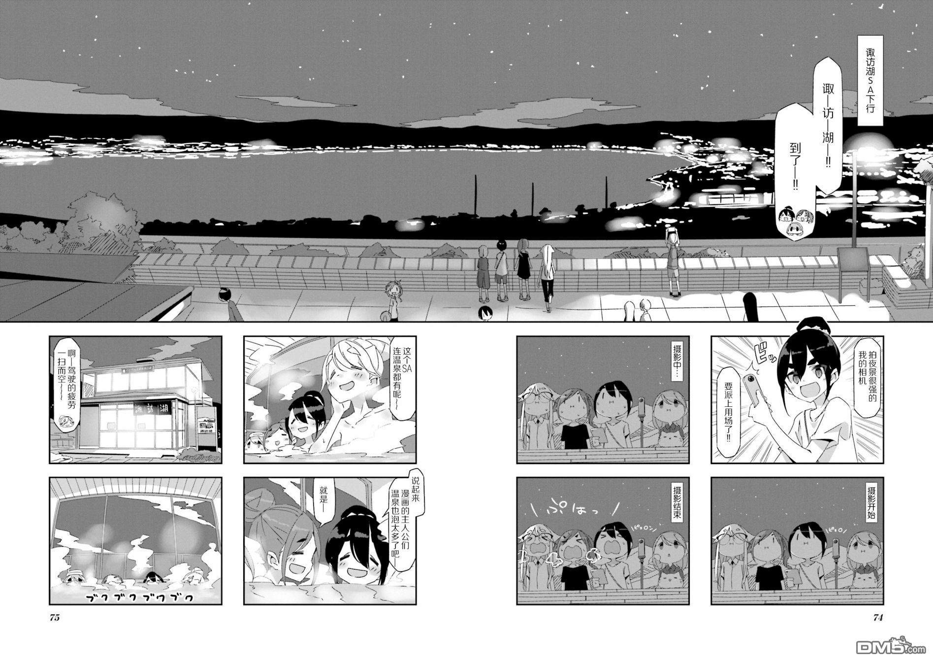 mono 第7话 第4页