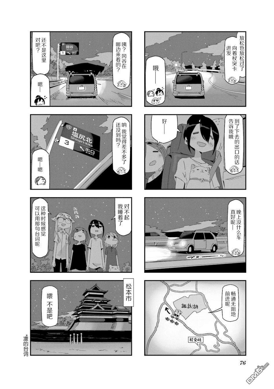 mono 第7话 第5页