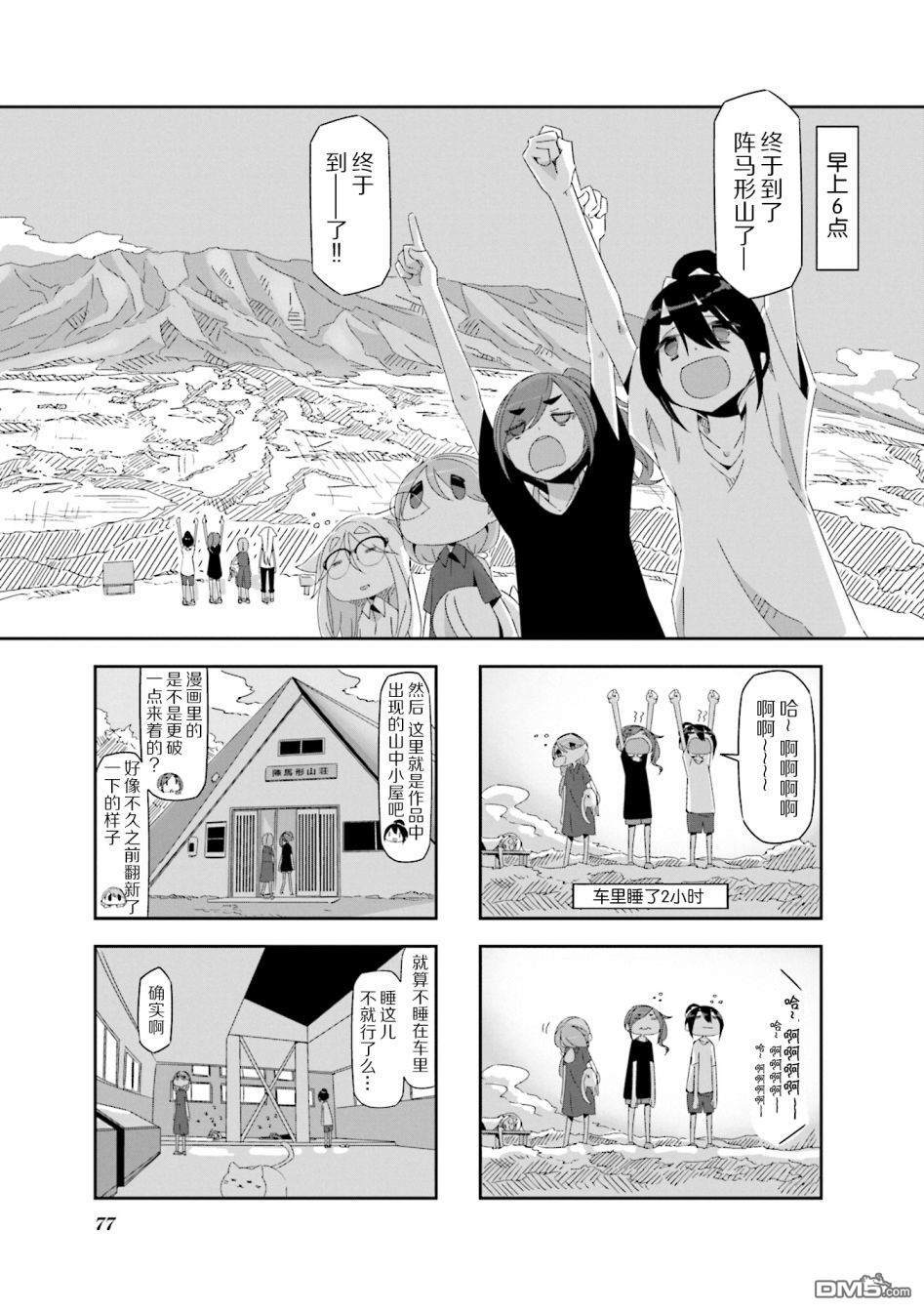mono 第7话 第6页