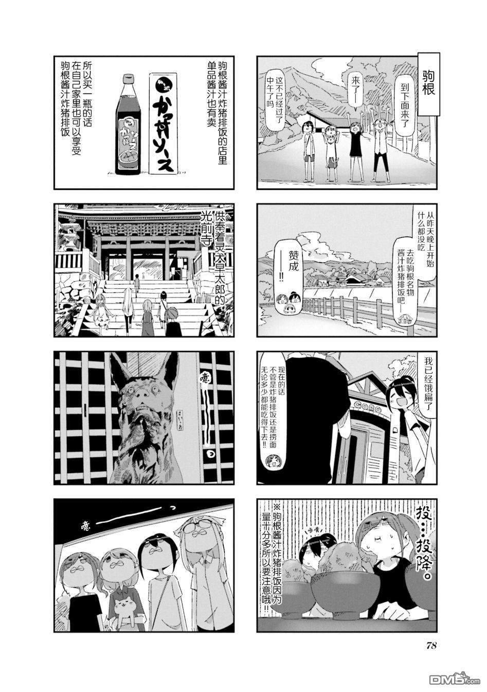 mono 第7话 第7页