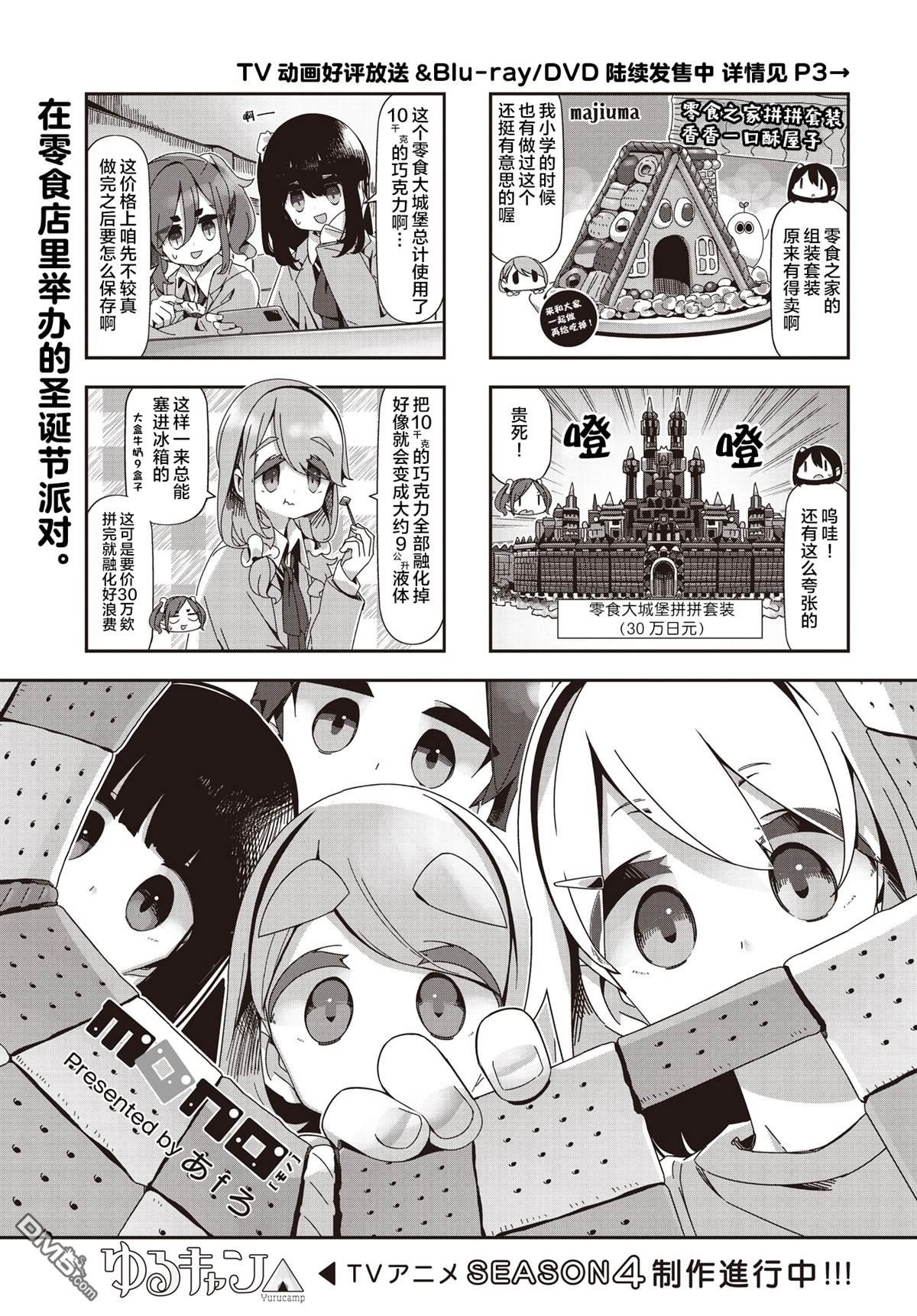 mono 第80话 第1页