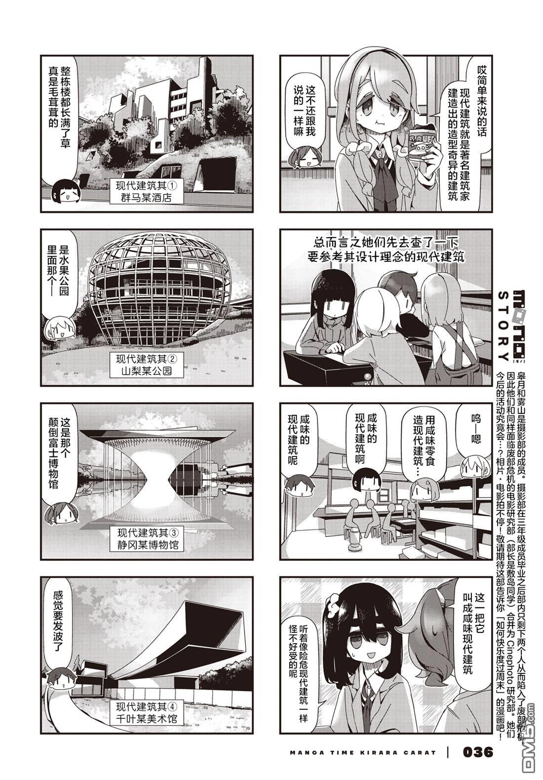 mono 第81话 第2页