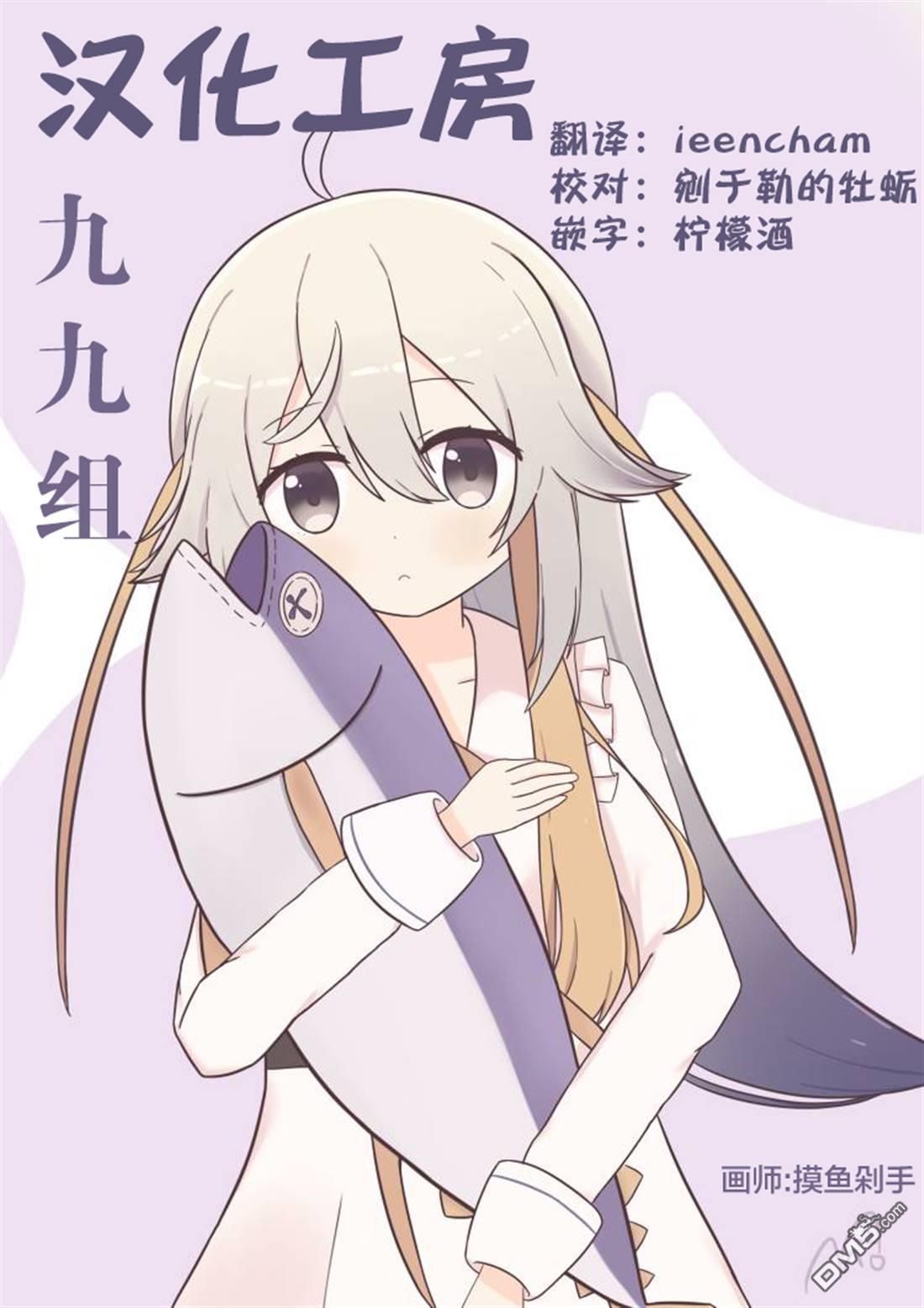 mono 第81话 第7页