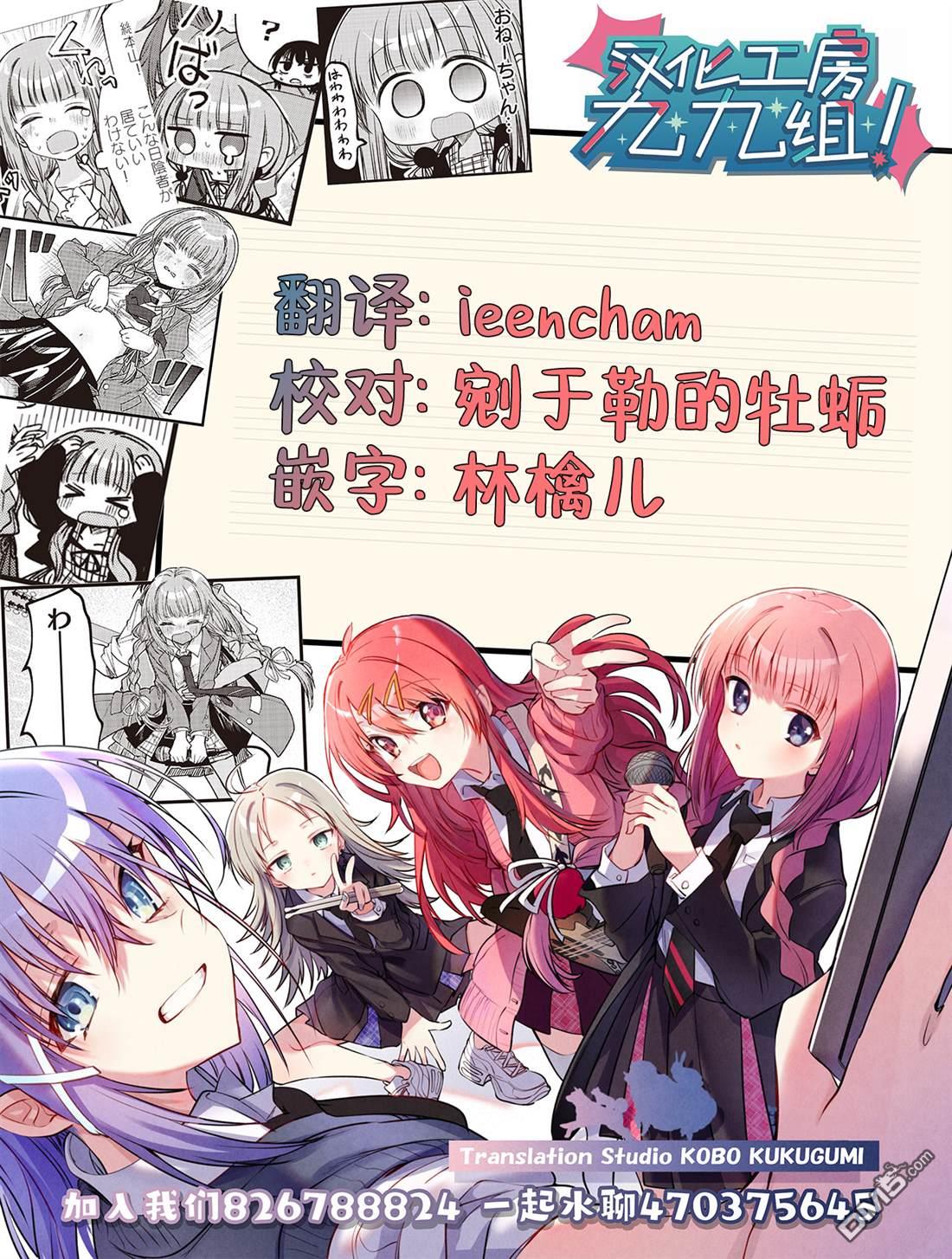 mono 第83话 第7页
