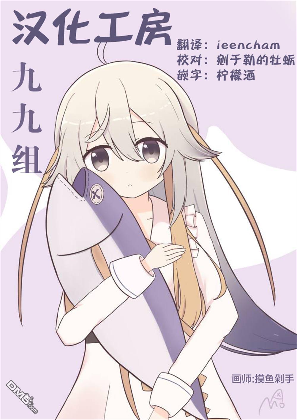 mono 第84话 第7页