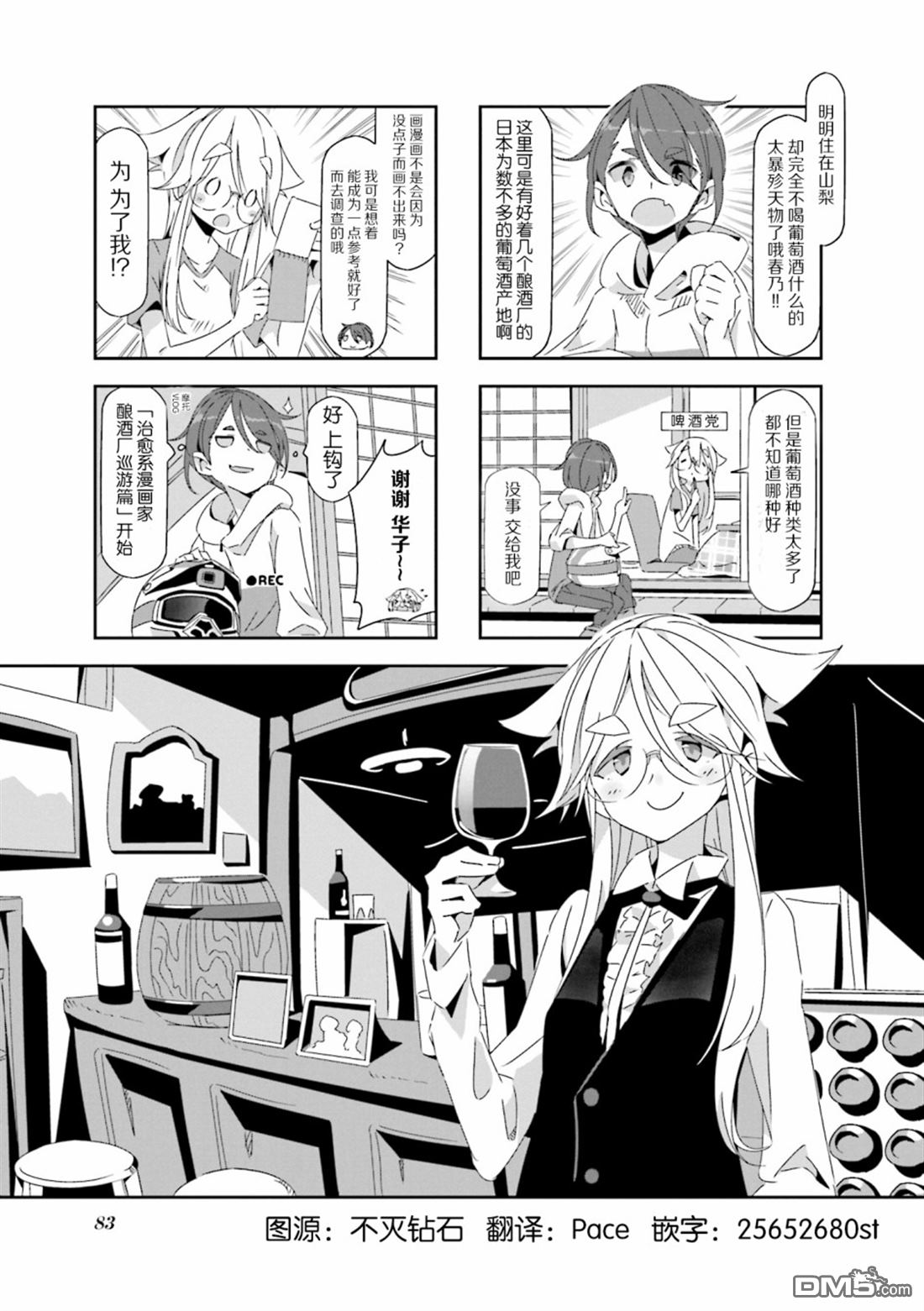 mono 第8话 第1页
