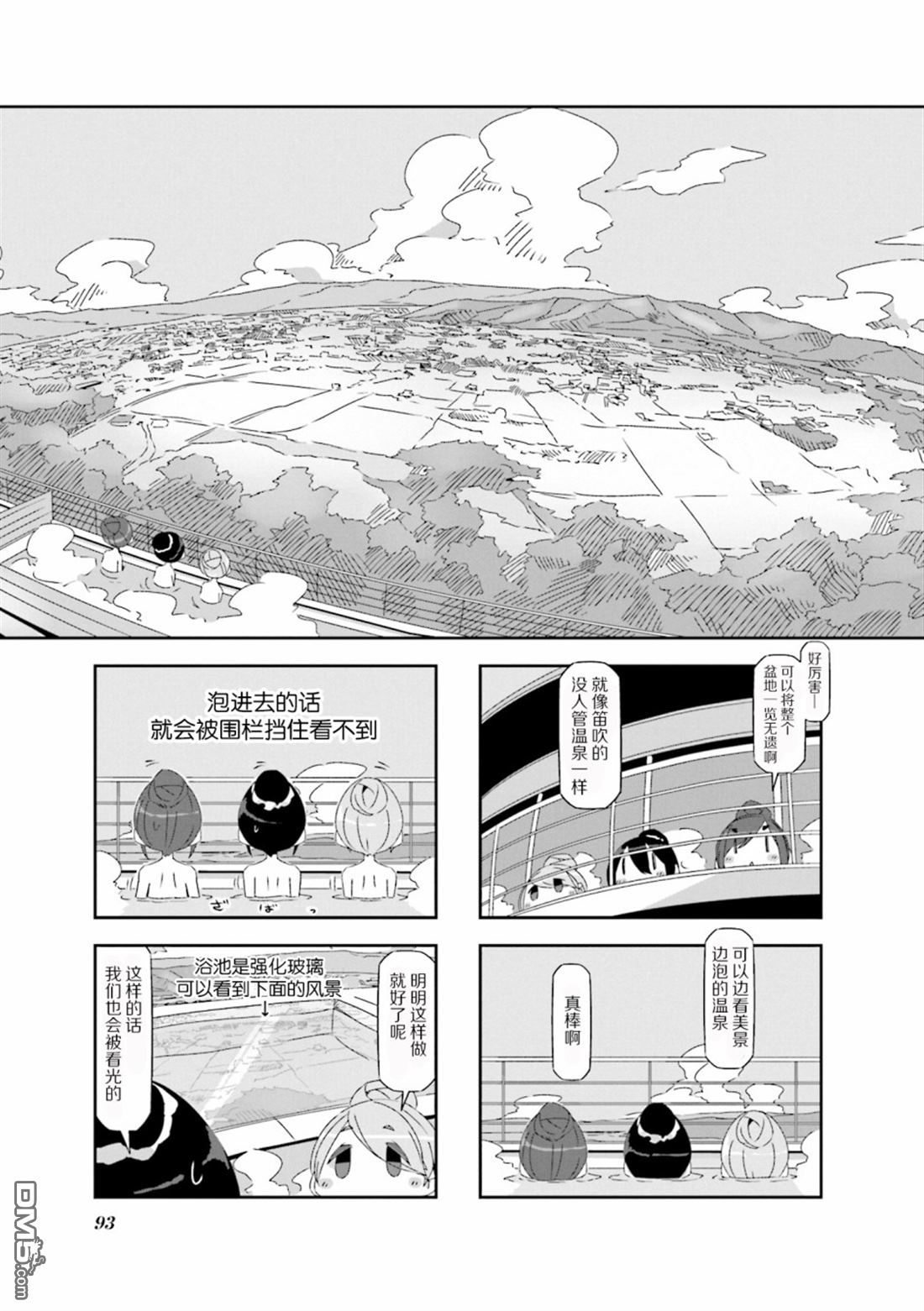 mono 第8话 第10页