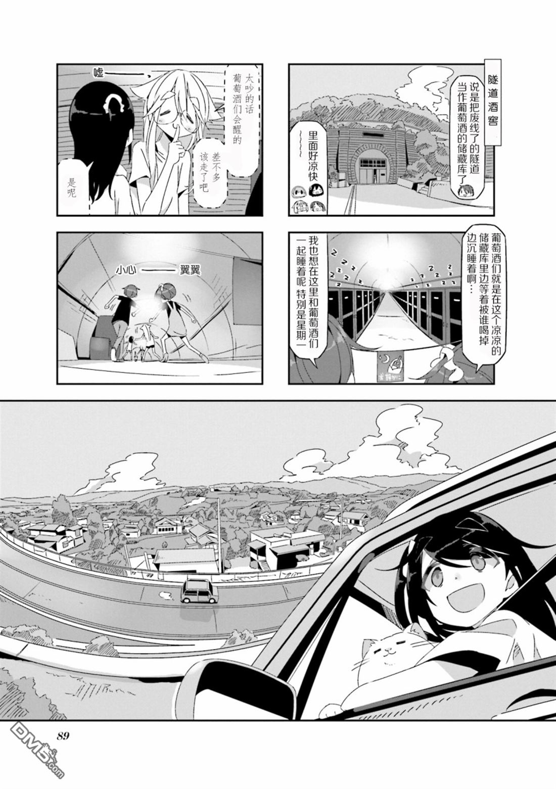 mono 第8话 第7页