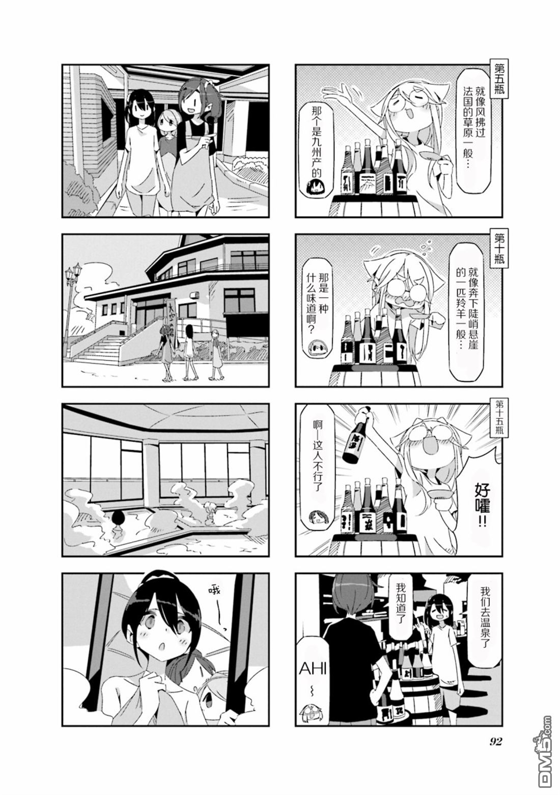 mono 第8话 第9页