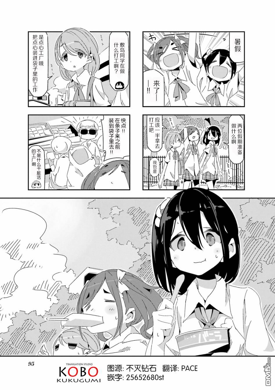 mono 第9话 第1页