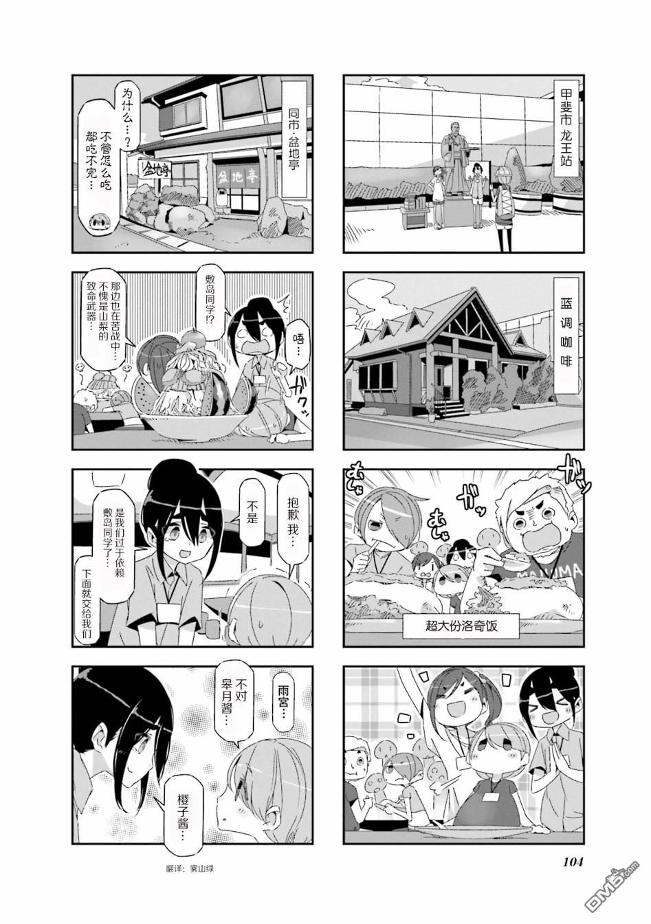 mono 第9话 第10页