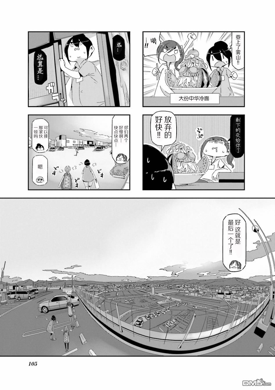 mono 第9话 第11页