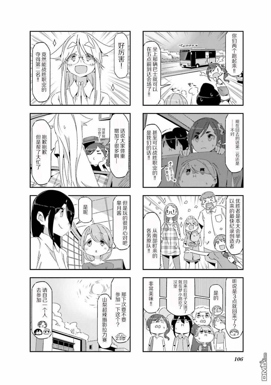 mono 第9话 第12页